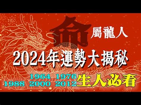 1988 屬龍|【1988屬龍】揭開1988屬龍的命運之謎：五行、姻緣和一生運勢。